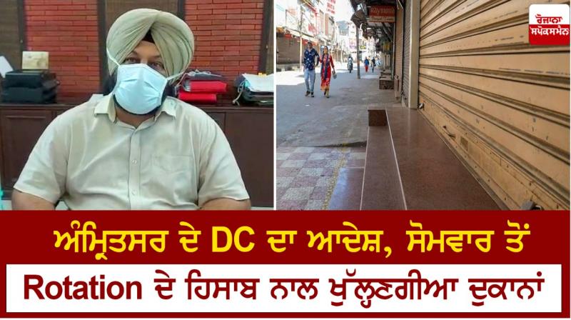 Amritsar Dc Gurpreet Khaira Amritsar Dc Gurpreet Khaira