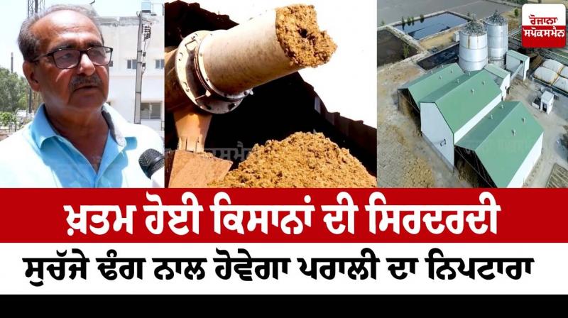 Punjab News Punjab News