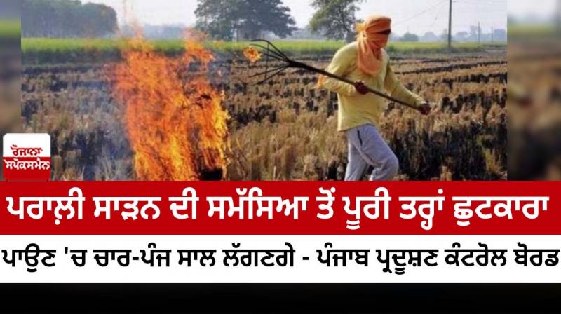Punjab Pollution Control Board Punjab Pollution Control Board