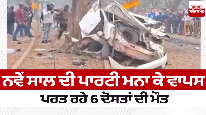 Death of 6 friends in Jharkhand accident News in punjabi 