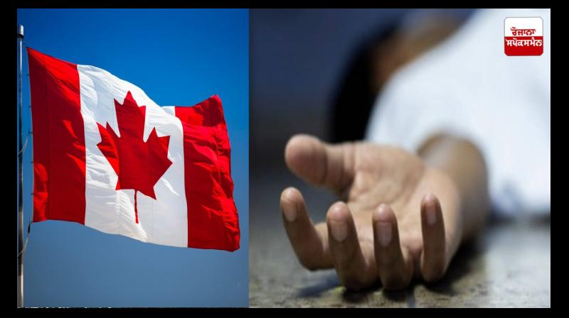 Punjabi youth commits suicide after not getting work in Canada Punjabi youth commits suicide after not getting work in Canada