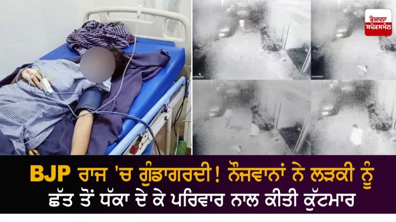 Mathura girl thrown off the second floor Mathura girl thrown off the second floor