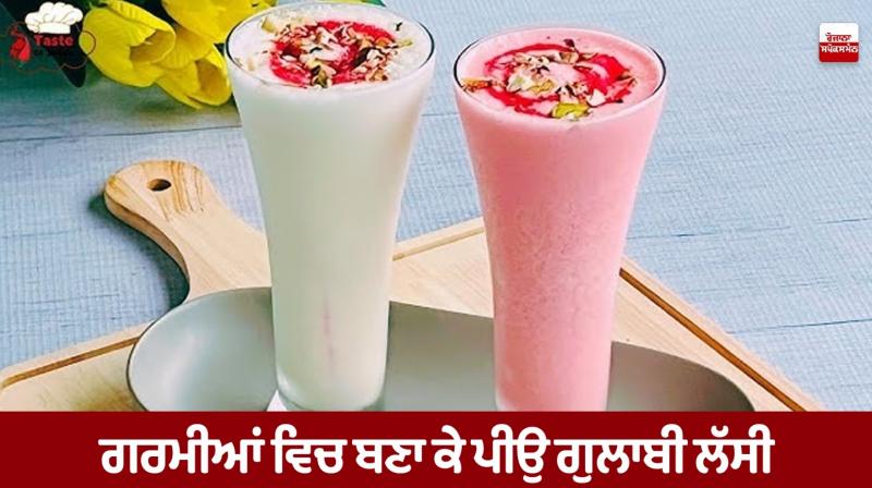 Make and drink pink lassi in summer Food Recipes Make and drink pink lassi in summer Food Recipes