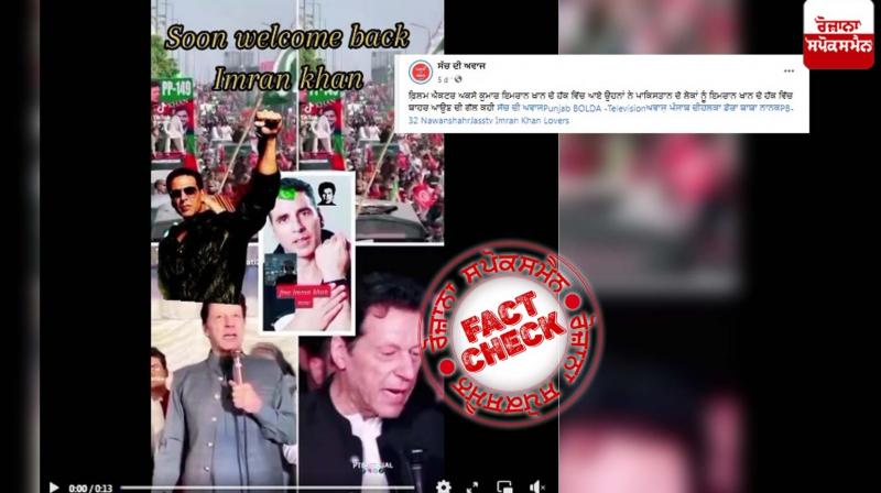 Fact Check Edited video clip goes viral claiming Akshay kumar supported Imran Khan