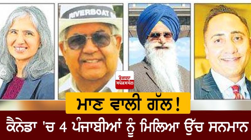 Balbir Kaur, Nirmal Singh, harbhajan Singh Atwal Balbir Kaur, Nirmal Singh, harbhajan Singh Atwal