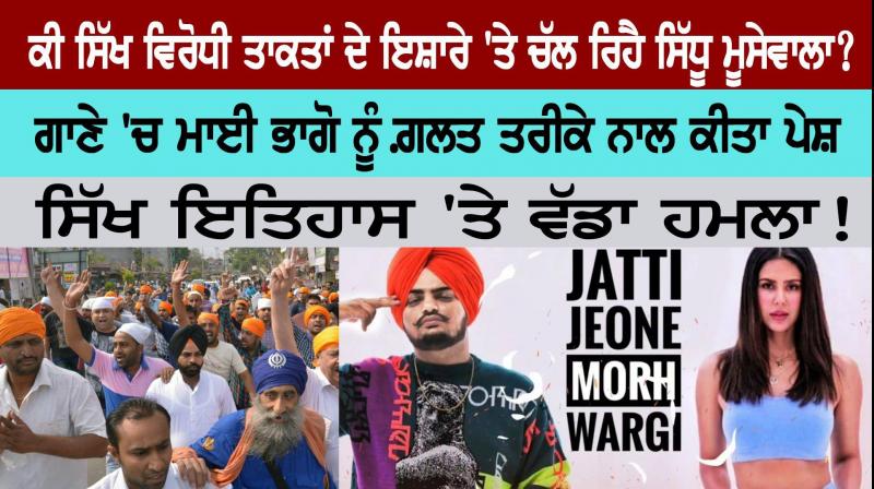 Sidhu Moose Wala Sidhu Moose Wala