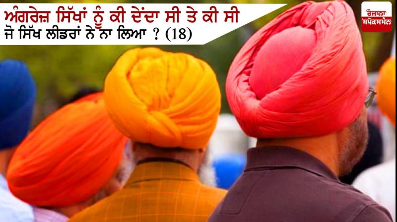 Sikh Sikh