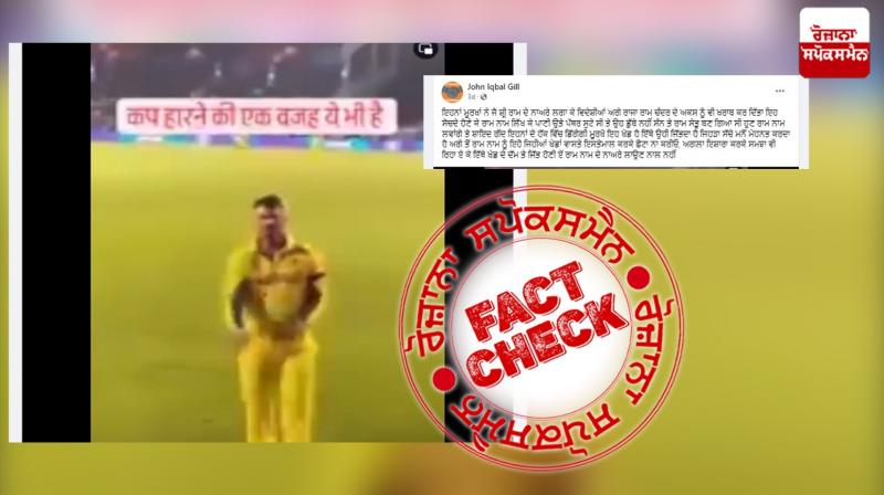 Fact Check Edited Video Of Fan Chanting Jai Shree Ram In Front Of David Warner Viral With Misleading Claims