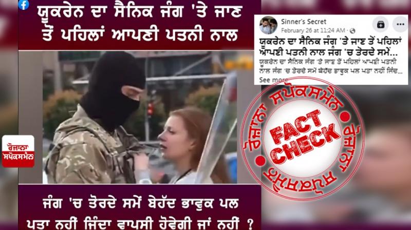 Fact Check Video Of A Film Scene Viral In The Name Of Russia Ukraine War Fact Check Video Of A Film Scene Viral In The Name Of Russia Ukraine War