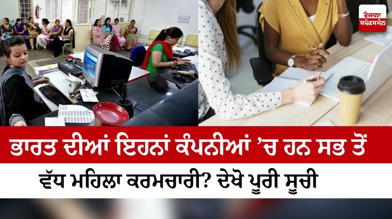 TCS has more female employees than any company in India TCS has more female employees than any company in India