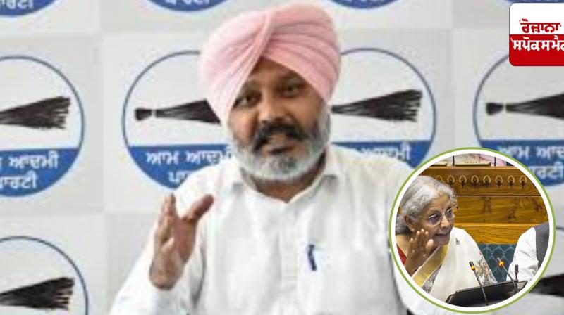 Finance Minister Harpal Cheema's big statement after the presentation of the Union Budget, 'Punjab is angry with the budget' Finance Minister Harpal Cheema's big statement after the presentation of the Union Budget, 'Punjab is angry with the budget'