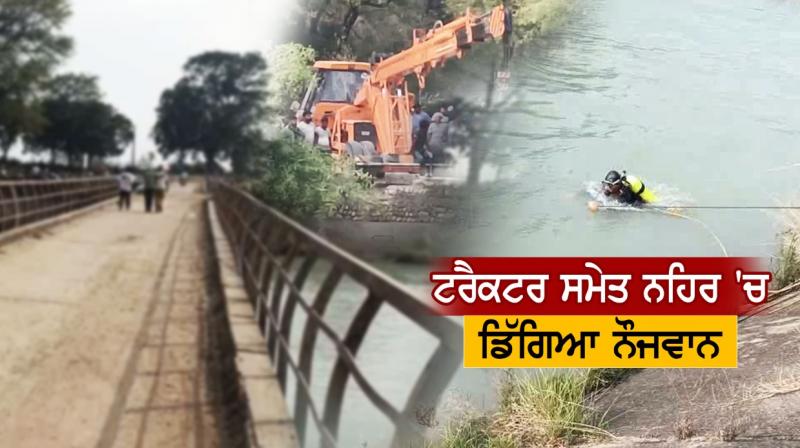 youth fell into canal with tractor youth fell into canal with tractor