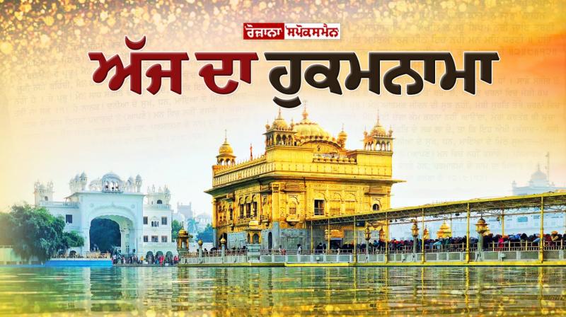 Hukamnama Sahib Hukamnama Sahib