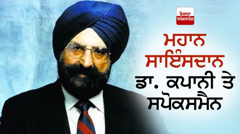 Narinder Singh Kapany