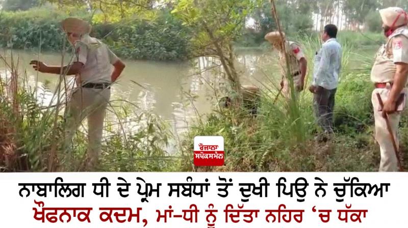Sad father takes horrific step from minor daughter's love affair Sad father takes horrific step from minor daughter's love affair