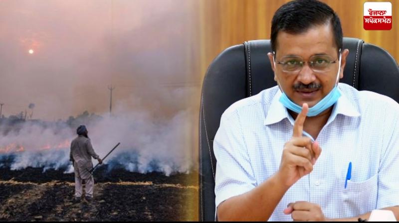 Arvind Kejriwal on Stubble Burning