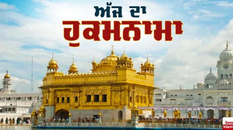 Hukamnama Sri Darbar Sahib Amritsar Hukamnama Sri Darbar Sahib Amritsar