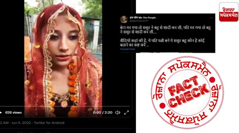 Fact Check Scripted video of girl marrying old man viral as recent incident Fact Check Scripted video of girl marrying old man viral as recent incident