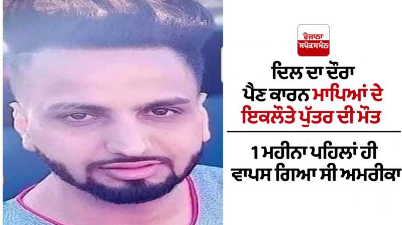 Punjab News Punjab News