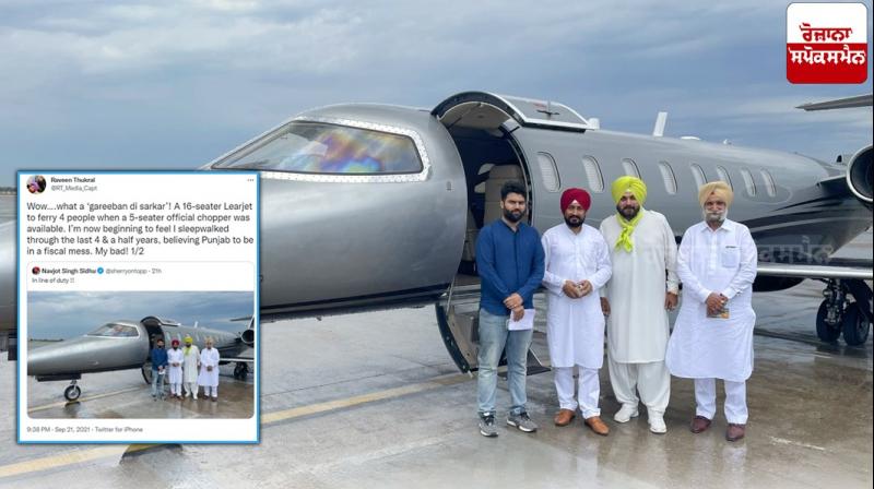 Raveen Thukral on Punjab CM's visit to Delhi Raveen Thukral on Punjab CM's visit to Delhi