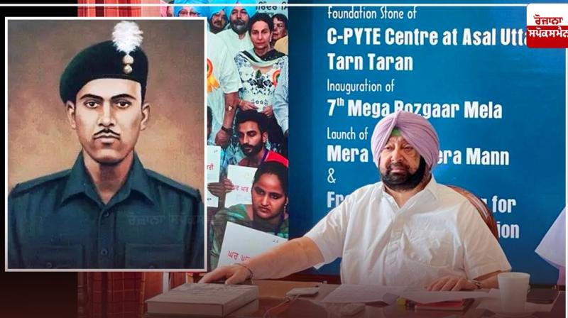 Punjab CM digitally lays foundation stone of permanent C-PYTE camp to train youth for military service Punjab CM digitally lays foundation stone of permanent C-PYTE camp to train youth for military service