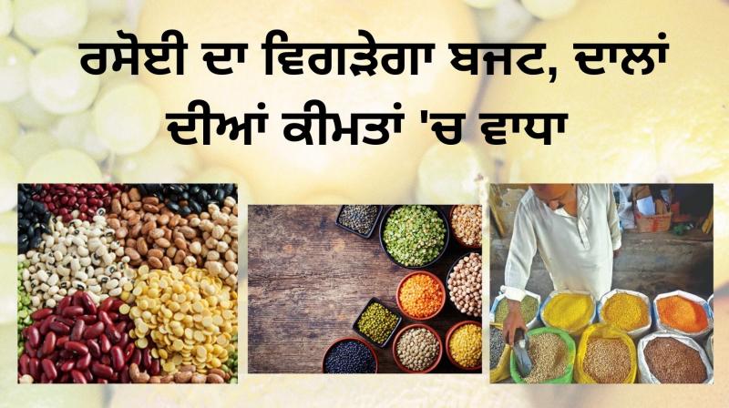 Kitchen depreciates budget, increases pulses prices Kitchen depreciates budget, increases pulses prices