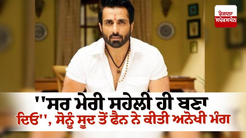 Sonu Sood News Fan asks actor to help him finding girlfriend Sonu Sood News Fan asks actor to help him finding girlfriend