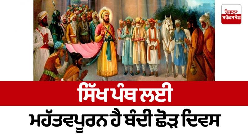 Bandi Chhor Divas is important for the Sikh panth Bandi Chhor Divas is important for the Sikh panth