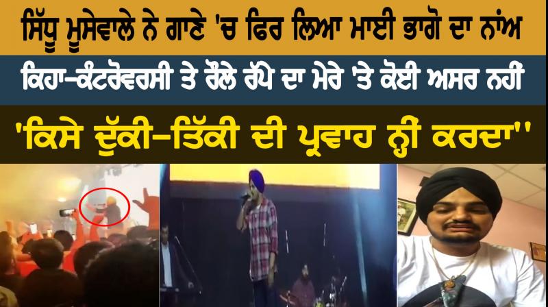 Sidhu Moose Wala Sidhu Moose Wala