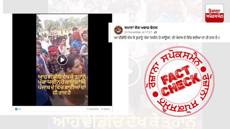 This video of slapping a female policeman is not from Punjab - Fact Check Report This video of slapping a female policeman is not from Punjab - Fact Check Report
