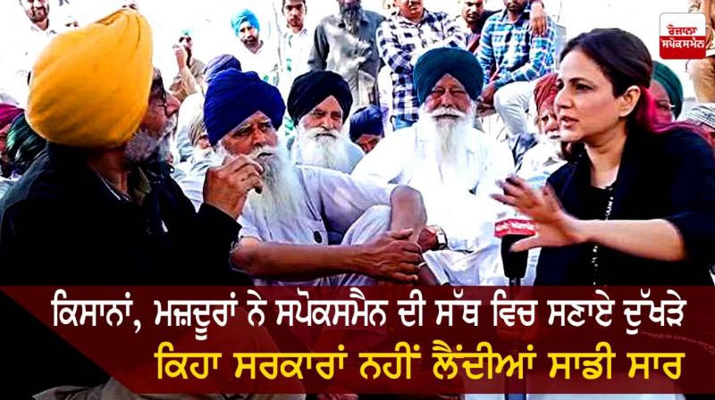 Farmer protest Farmer protest