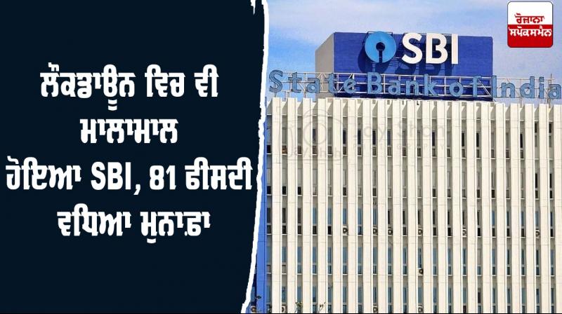 SBI SBI
