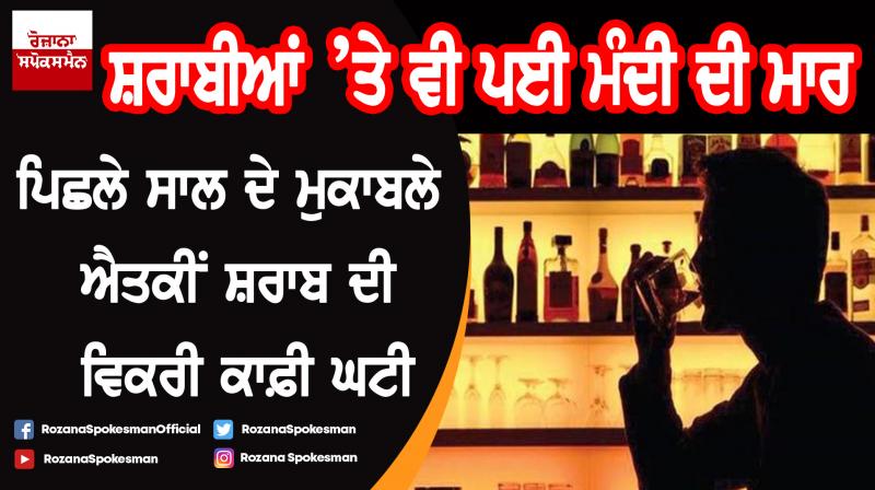 Liquor sales to fall due to high taxes and economic slump Liquor sales to fall due to high taxes and economic slump