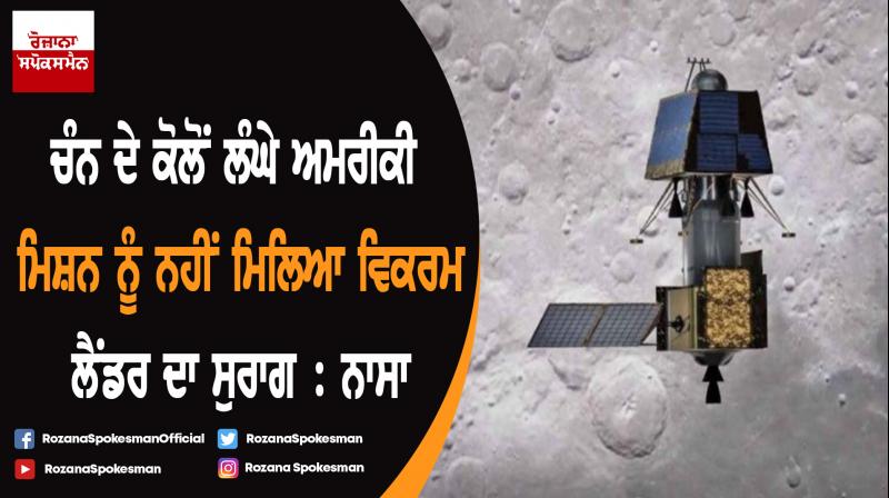 Chandrayaan-2: Vikram lander not found in new Nasa images of Moon Chandrayaan-2: Vikram lander not found in new Nasa images of Moon