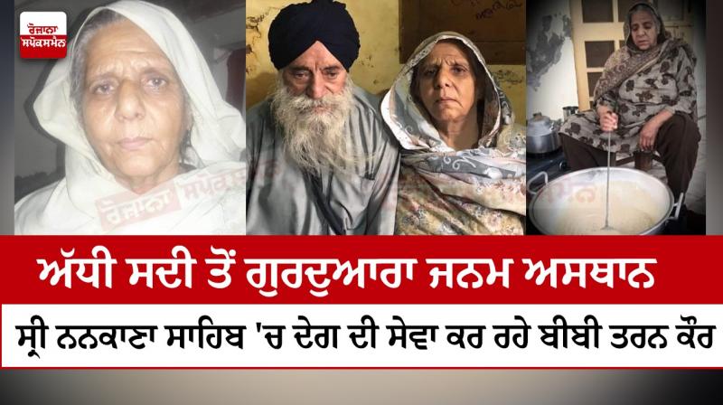 Bibi Taran kaur Bibi Taran kaur