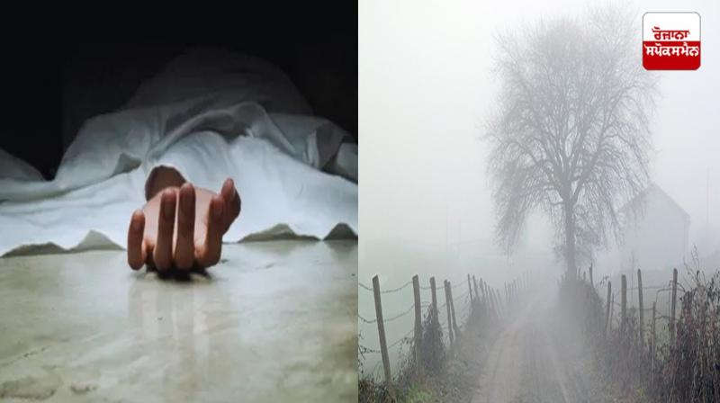 35-year-old man died due to cold in Jalandhar News 35-year-old man died due to cold in Jalandhar News