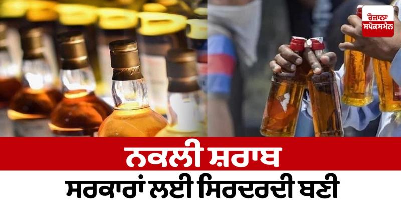 Counterfeit liquor became a headache for governments Editorial Counterfeit liquor became a headache for governments Editorial