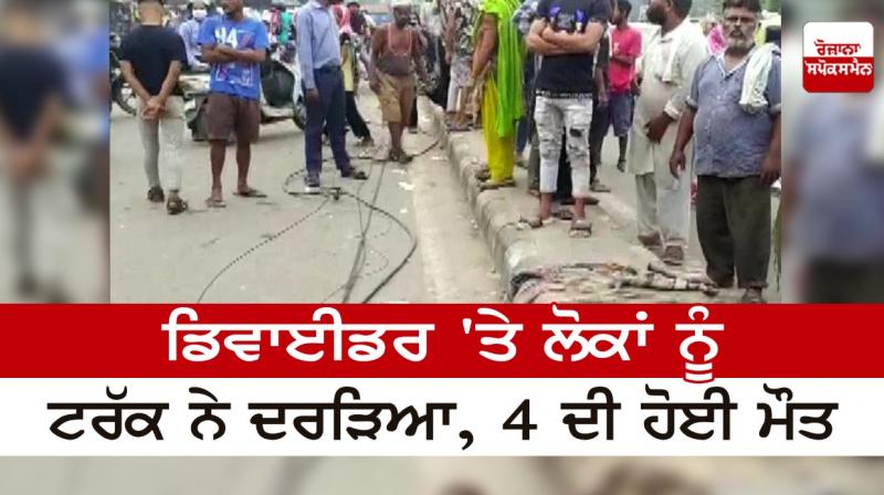Speeding Truck Runs Over People Sleeping On Delhi Road Divider, 4 Killed Speeding Truck Runs Over People Sleeping On Delhi Road Divider, 4 Killed