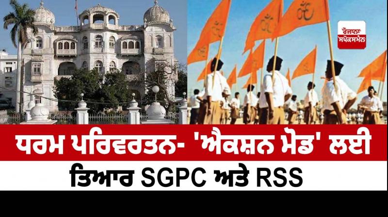 SGPC and RSS ready for 'action mode' SGPC and RSS ready for 'action mode'