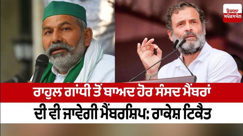 Rakesh Tikait and Rahul Gandhi Rakesh Tikait and Rahul Gandhi