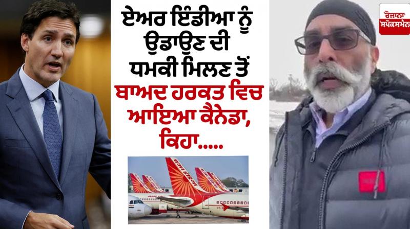 Canada on Gurpatwant Singh Pannun Threat to India Canada on Gurpatwant Singh Pannun Threat to India