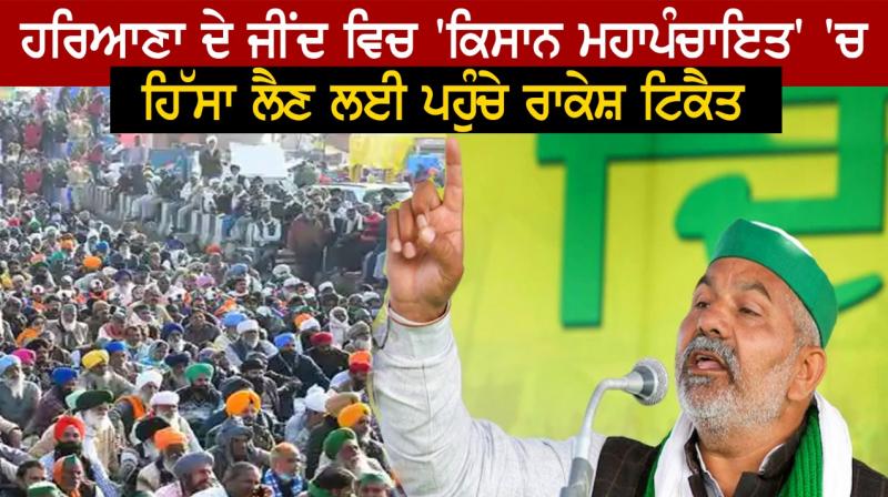 Rakesh Tikait Rakesh Tikait