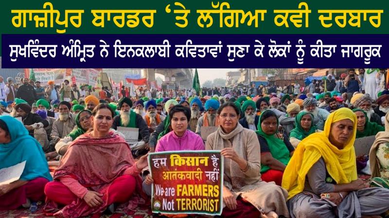 Farmer protest Farmer protest