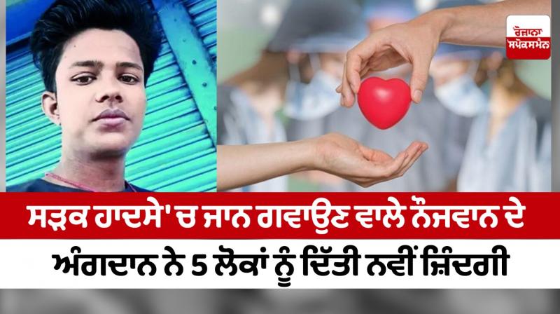 Punjabi News Punjabi News