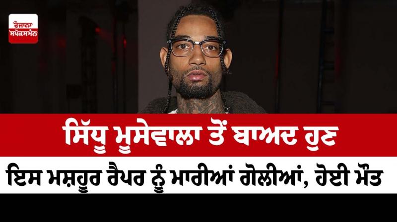 PnB Rock PnB Rock