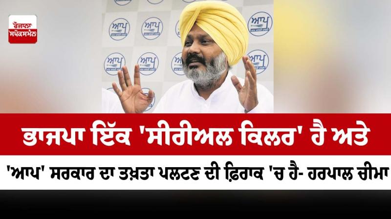 Harpal Cheema Harpal Cheema