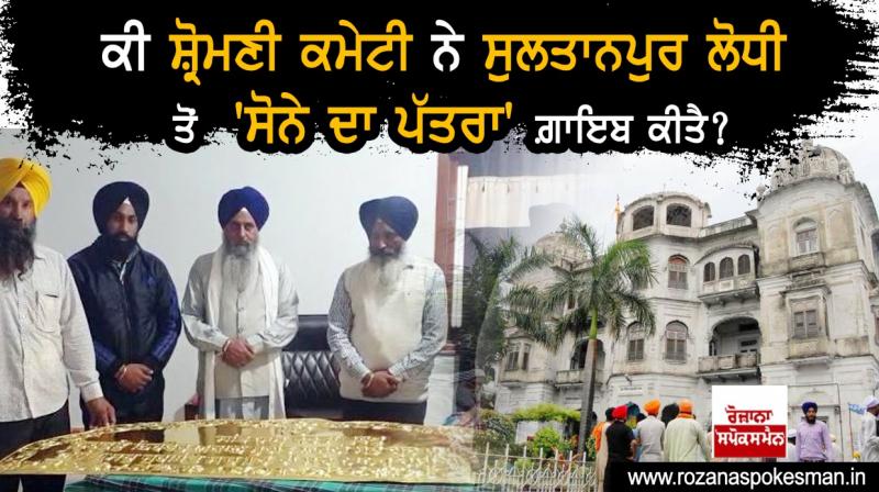 SGPC SGPC