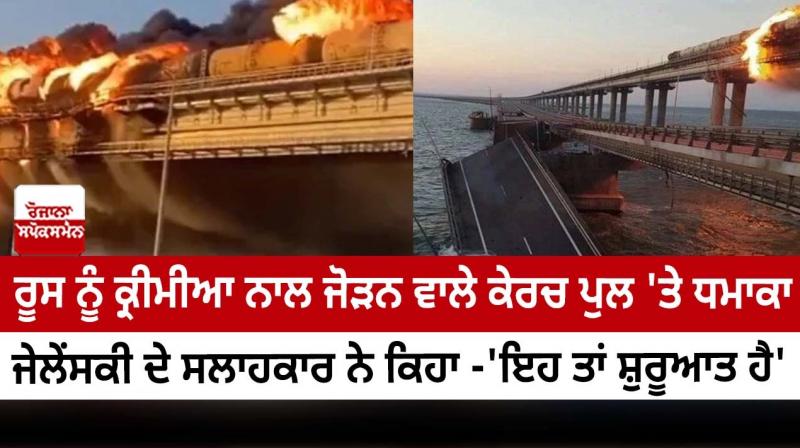 Massive explosion on Russia's Kerch bridge Massive explosion on Russia's Kerch bridge