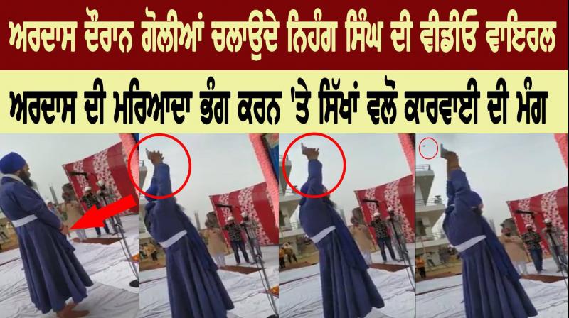 Ardas granthi singh fire Ardas granthi singh fire