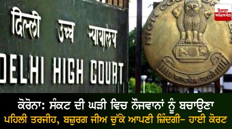 Dehli High court Dehli High court